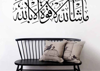خلفيات شاشة دينية ماشاء الله لاقوة الا بالله Islamic Wallpapers - صور خلفيات عالية الدقة HD Wallpapers